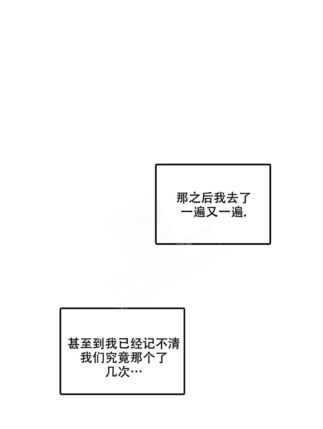 偶然的失误漫画,第10话1图