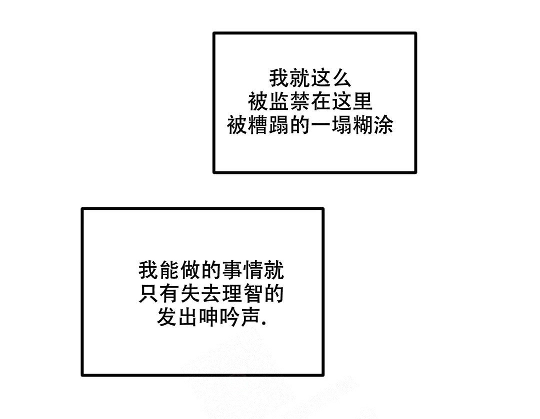 偶然的失误漫画,第10话2图