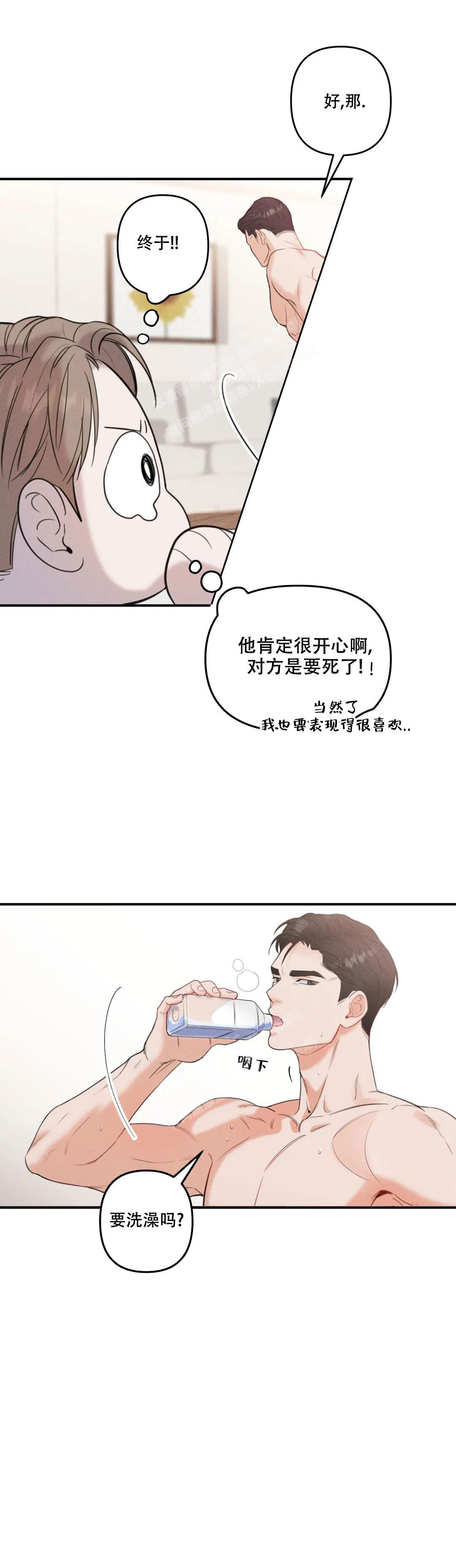 偶然的失误漫画,第4话4图