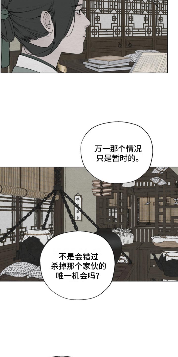 一耽漫画官方下载软件漫画,第9话2图