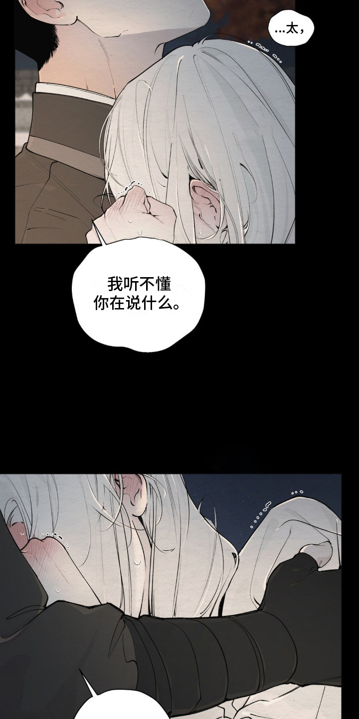 一耽漫画官方下载软件漫画,第5话1图