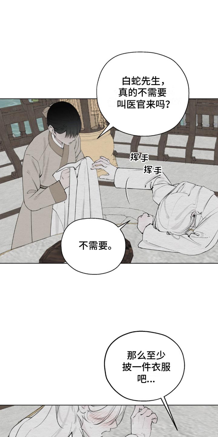 一耽漫画官方下载软件漫画,第9话1图