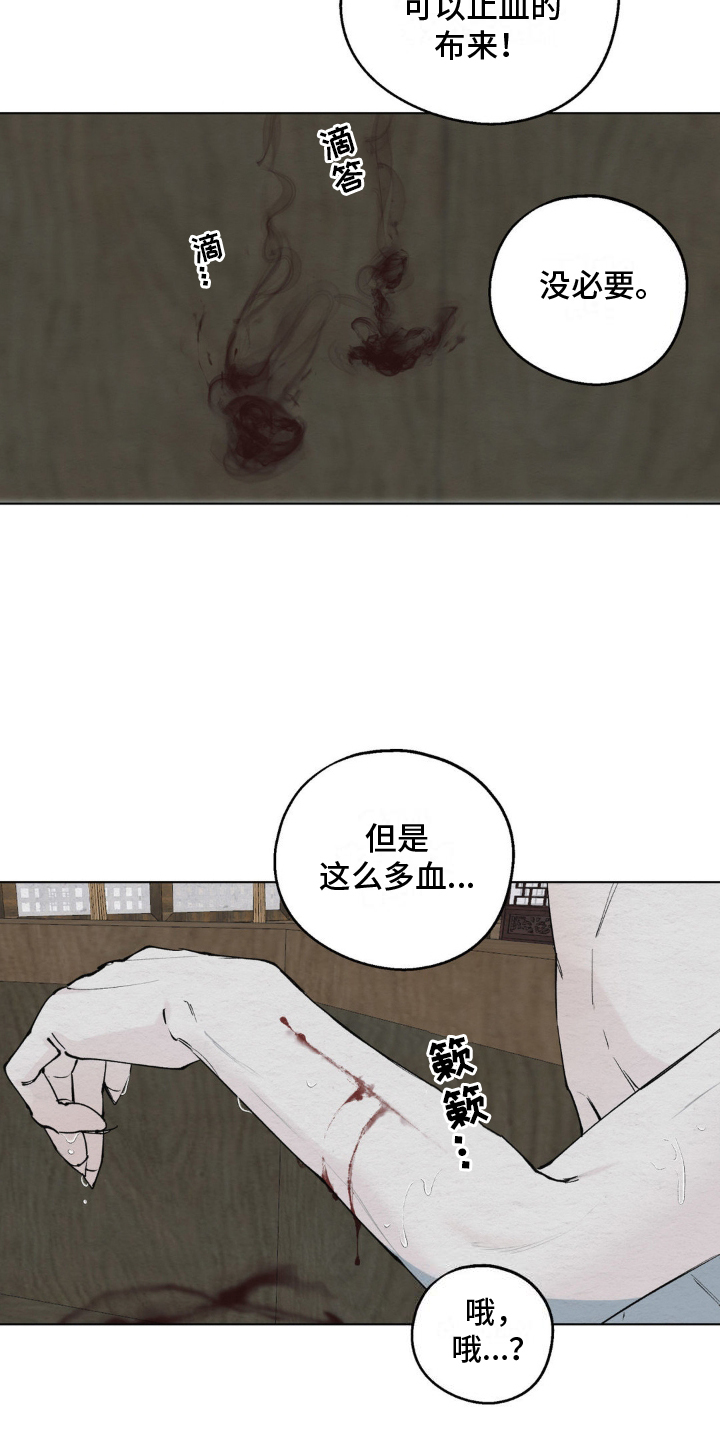 龙魂蛇影未删减完本漫画,第7话3图