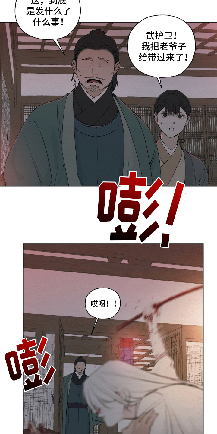 龙魂蛇影漫画小说漫画,第3话3图