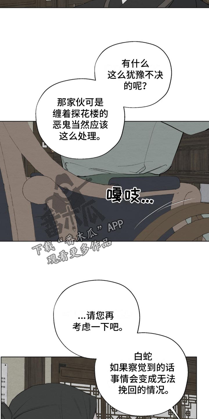 一耽漫画官方下载软件漫画,第9话1图