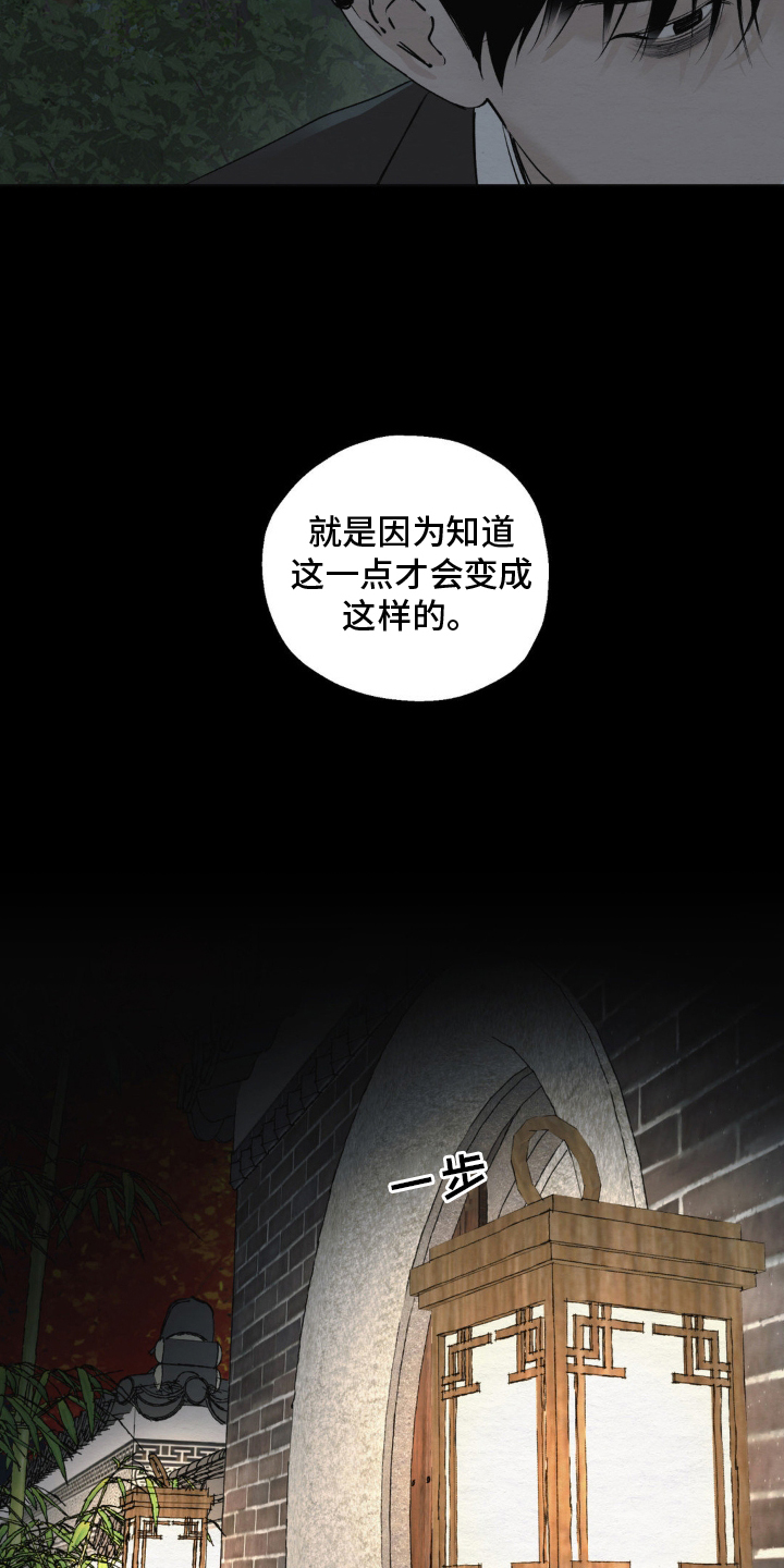 龙魂蛇影未删减完本漫画,第4话5图