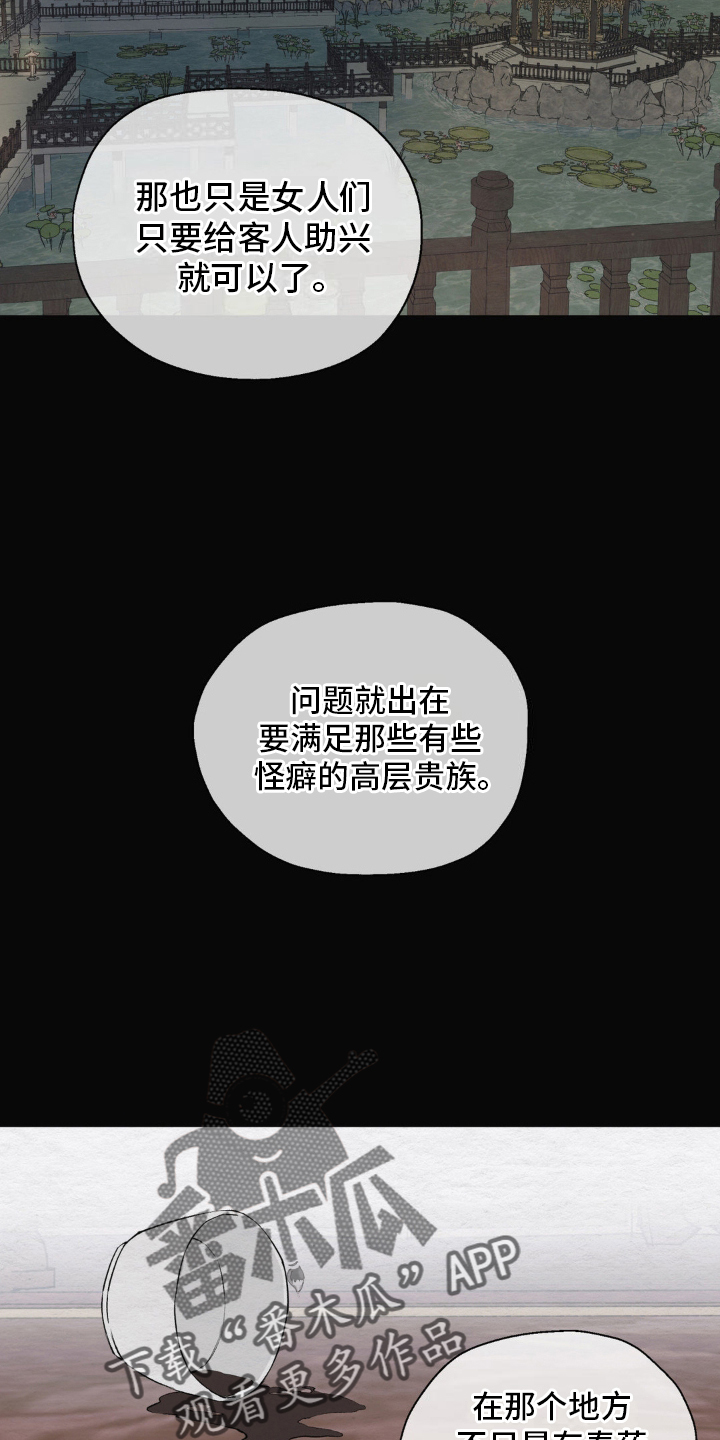 龙魂蛇影美图漫画,第7话3图