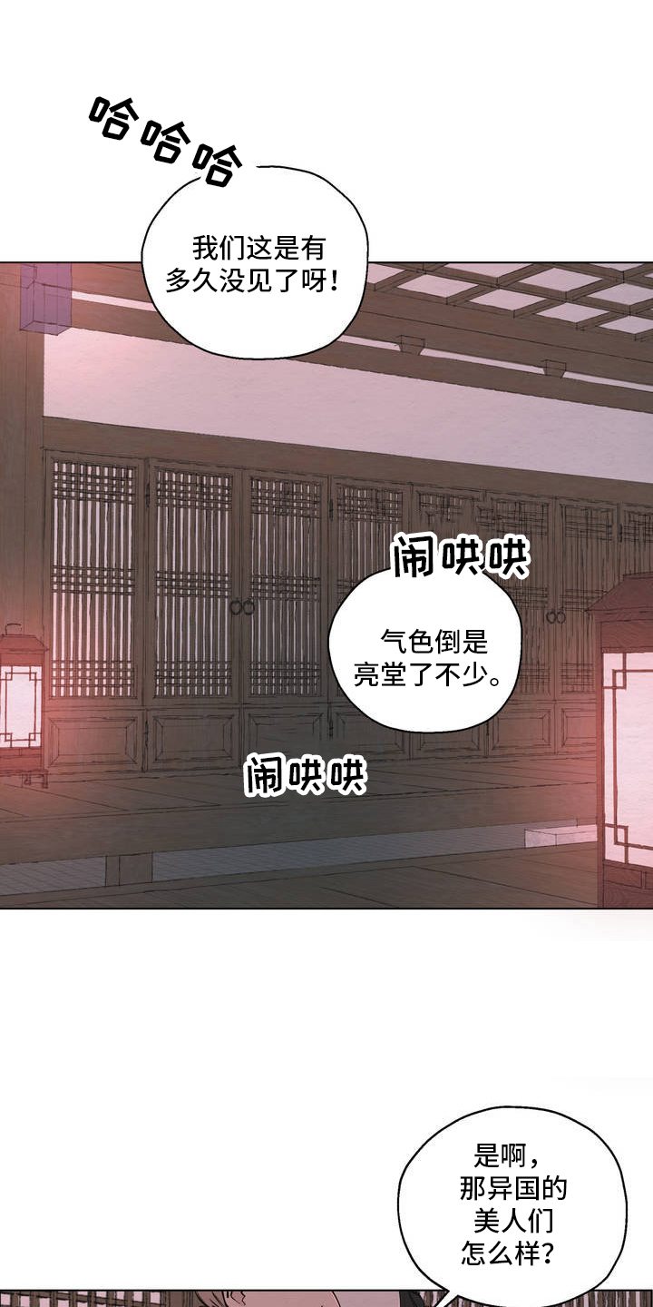 龙魂蛇影漫画小说漫画,第1话1图