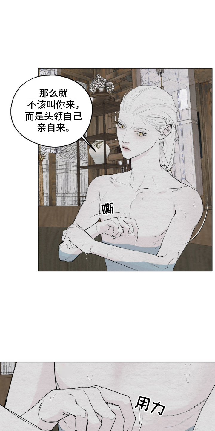 龙魂蛇影人物介绍漫画,第7话1图