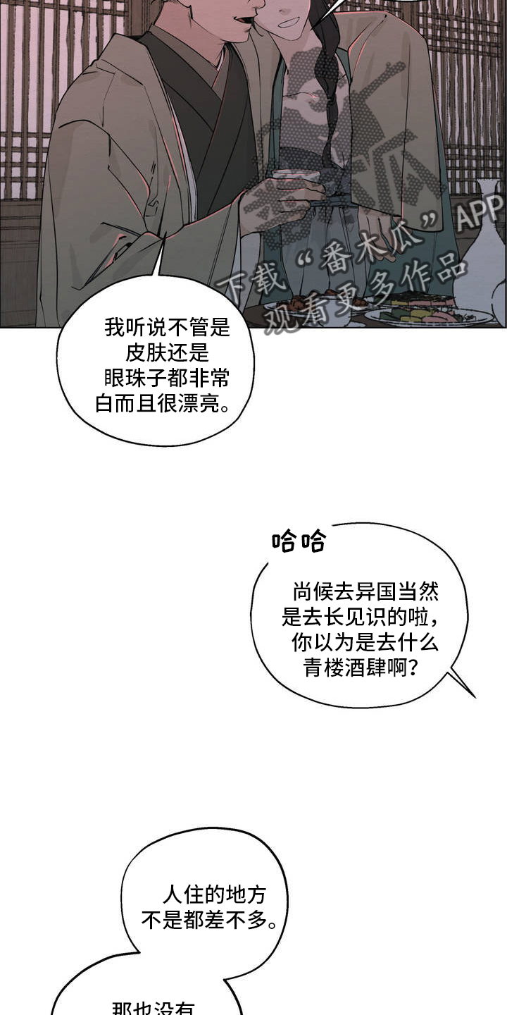 龙魂蛇影漫画小说漫画,第1话2图