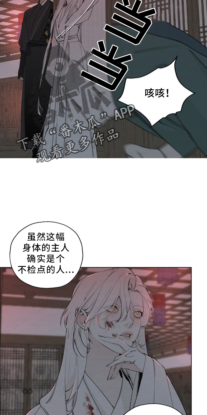 龙魂蛇影攻和受什么名字漫画,第3话1图