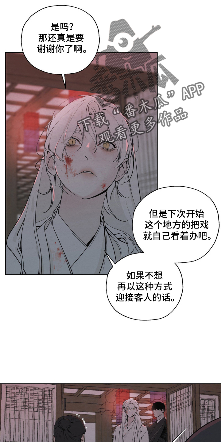 龙魂蛇影攻和受什么名字漫画,第3话3图