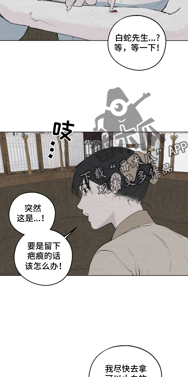 龙魂传奇漫画,第7话2图