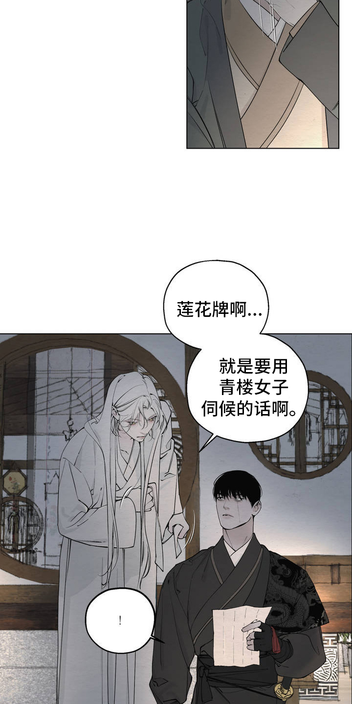 龙魂蛇影人物介绍漫画,第2话5图