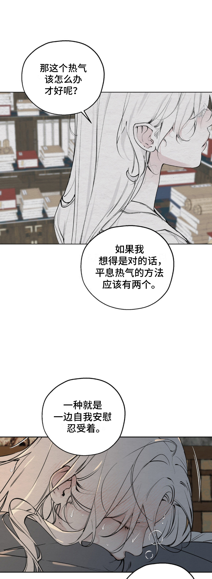 龙魂蛇影另一个名字漫画,第8话1图