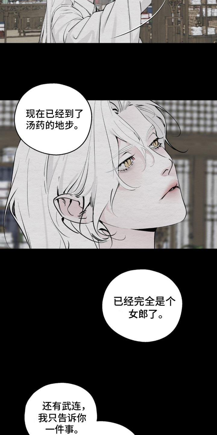 龙魂蛇影解说漫画,第10话4图