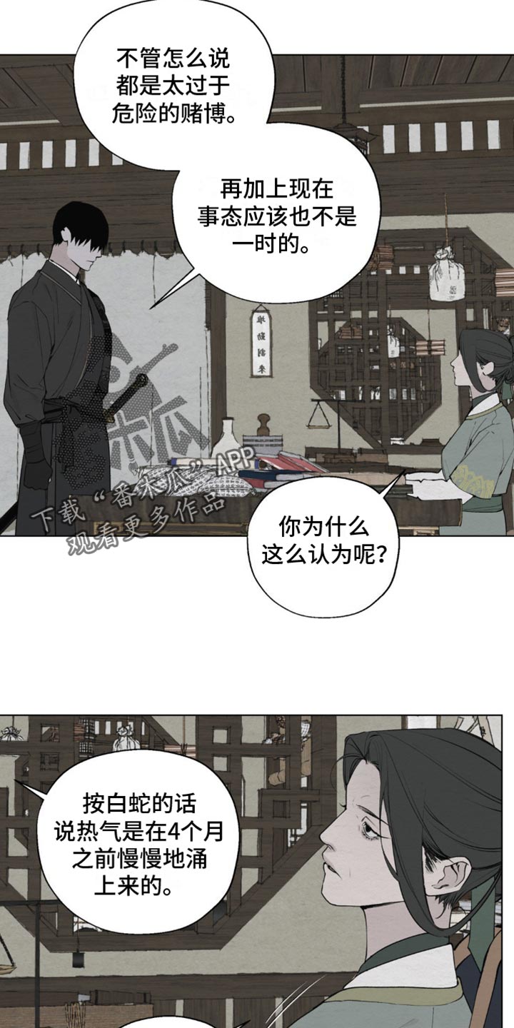 一耽漫画官方下载软件漫画,第9话3图