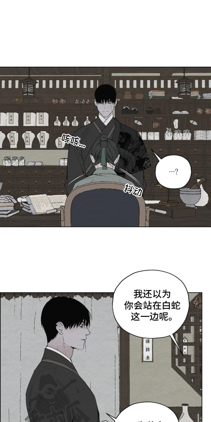 一耽漫画官方下载软件漫画,第9话1图