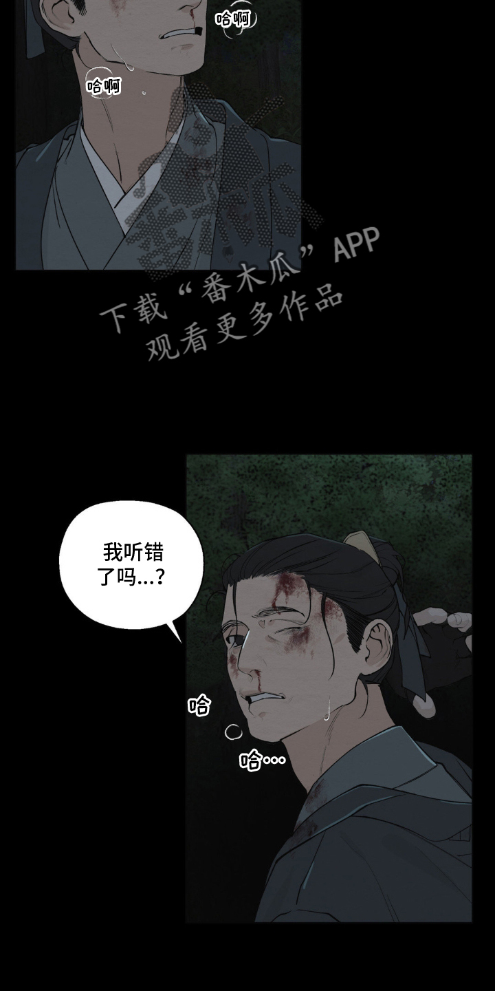 龙魂蛇影攻和受什么名字漫画,第3话1图