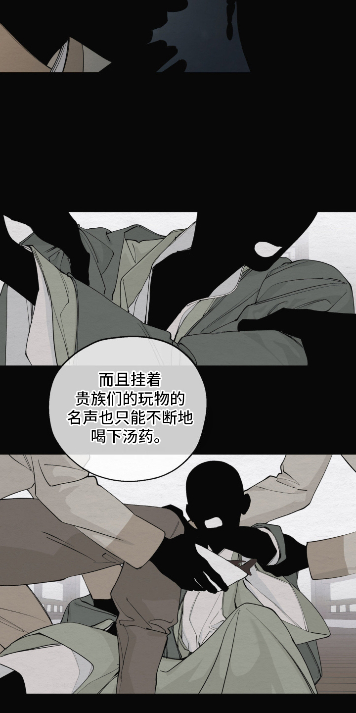 龙魂蛇影美图漫画,第7话1图