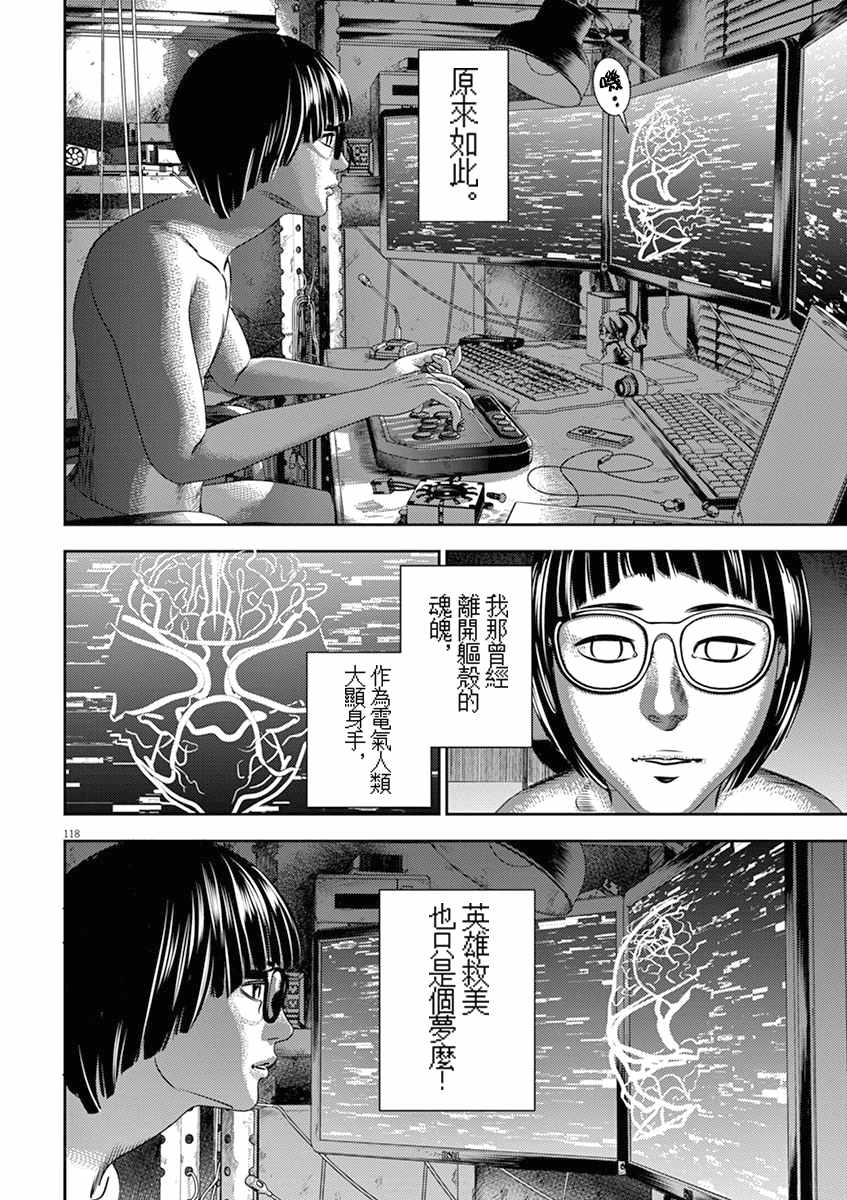 光人漫画,第4话2图