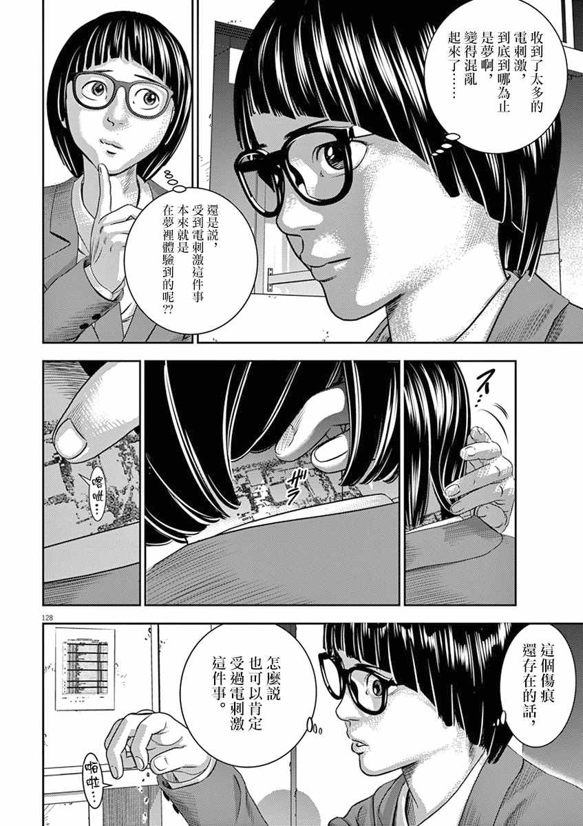 光人漫画,第4话2图