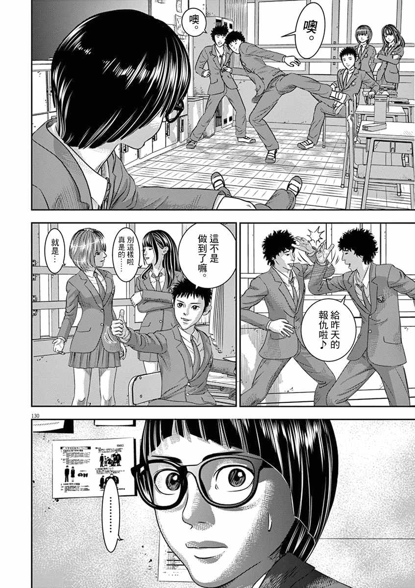 光人漫画,第4话4图