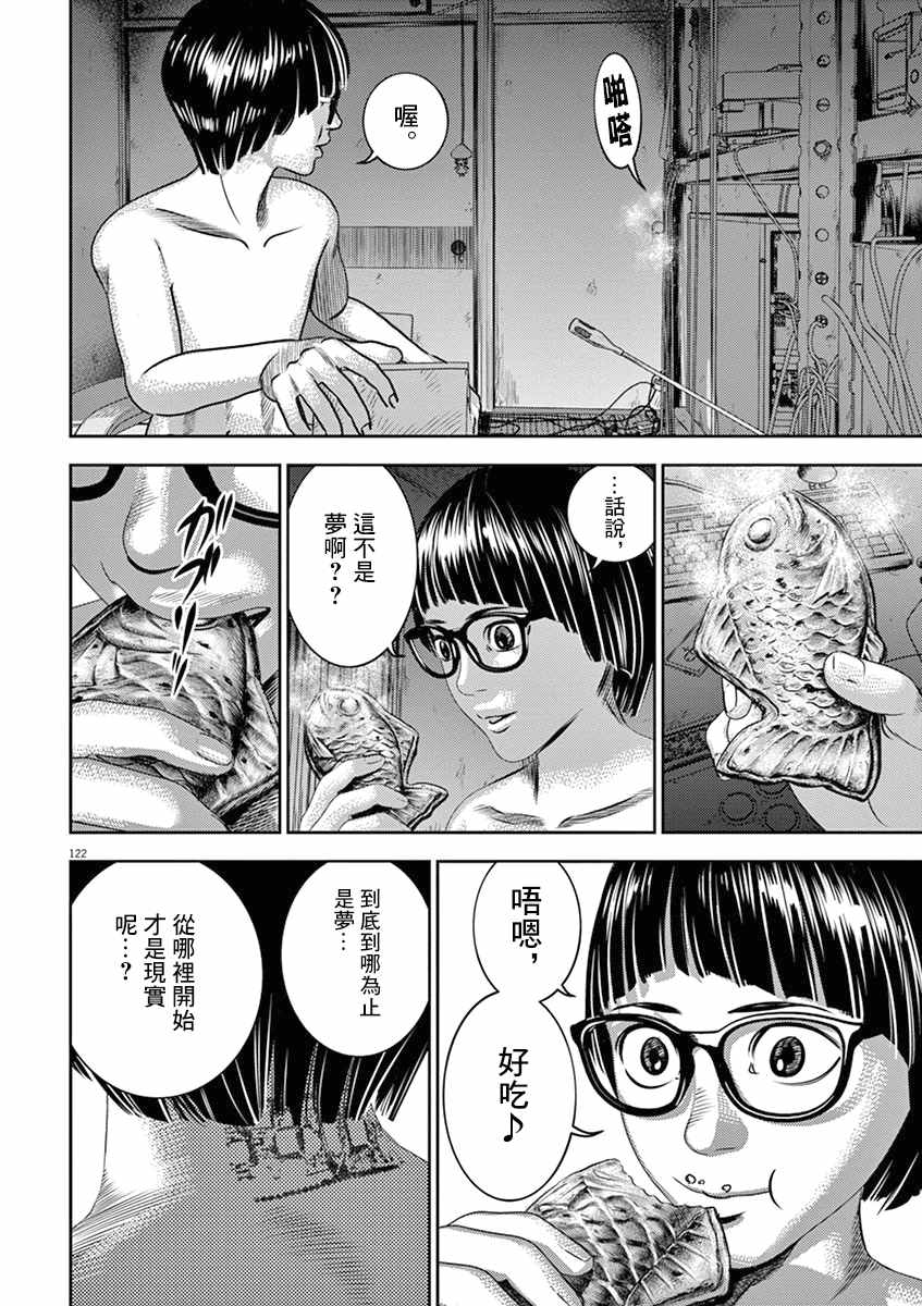 光人漫画,第4话1图