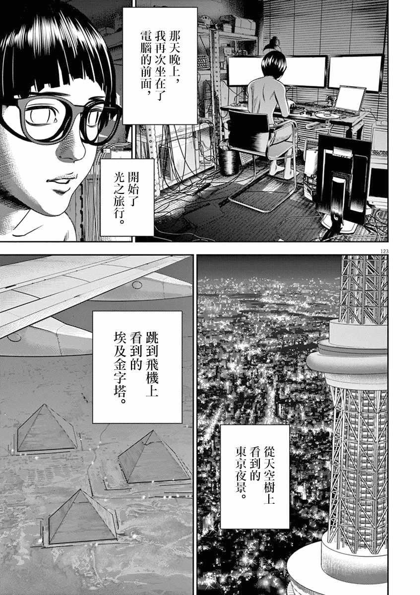 光人漫画,第4话2图