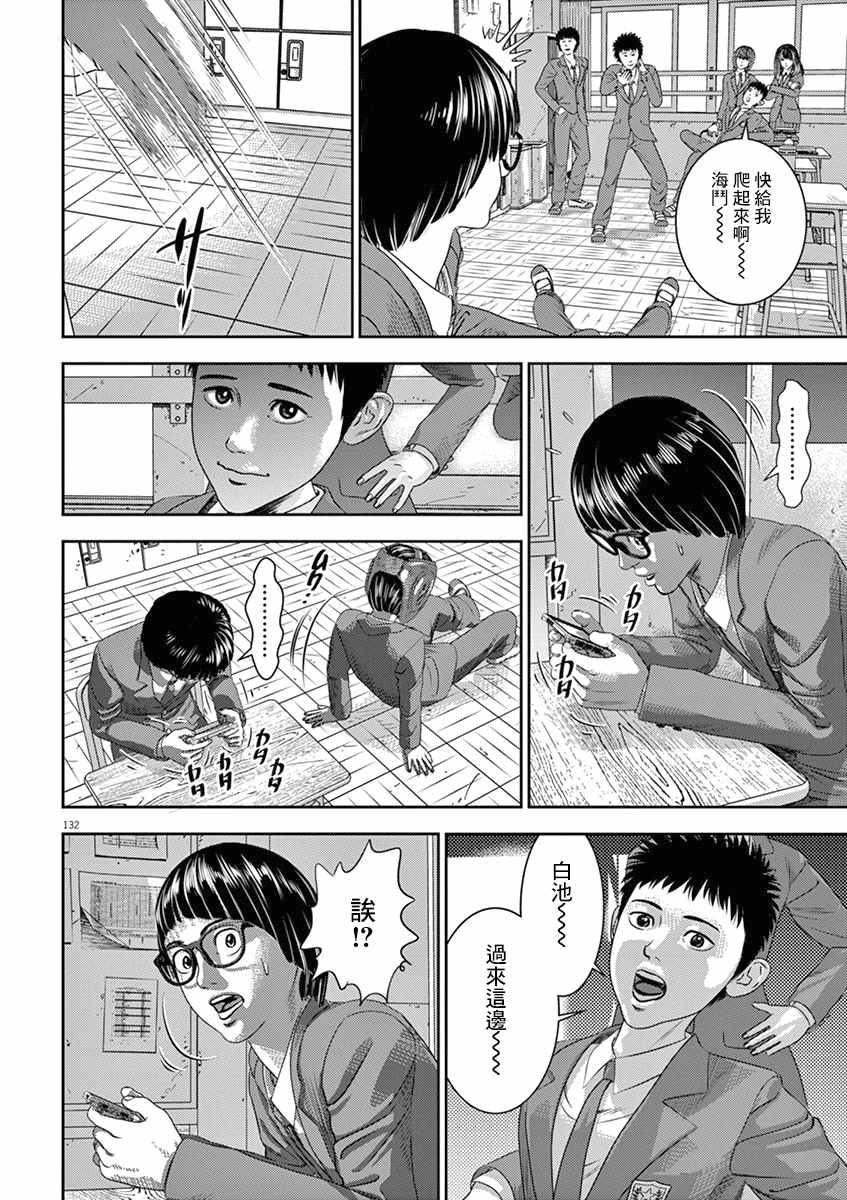 光人漫画,第4话1图