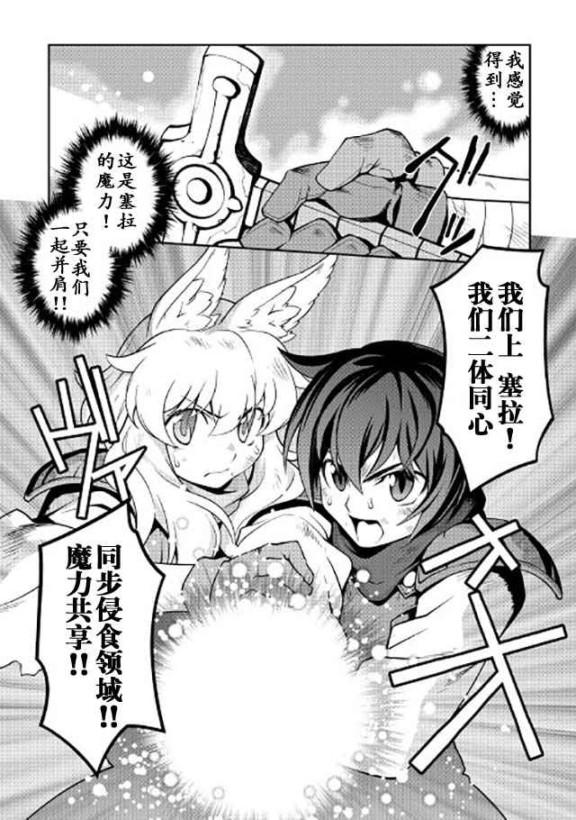 用制御魔法开荒异世界漫画,第7话2图