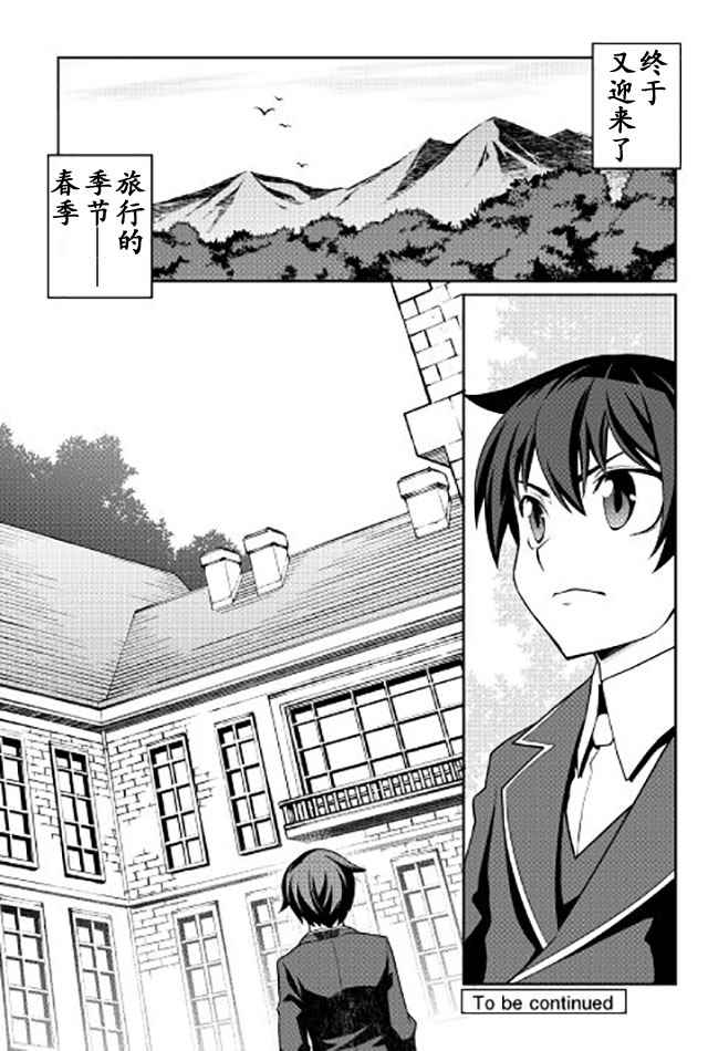 用制御魔法开荒异世界漫画,第7话2图