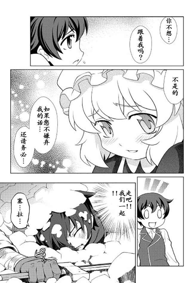 用制御魔法开荒异世界漫画,第7话5图