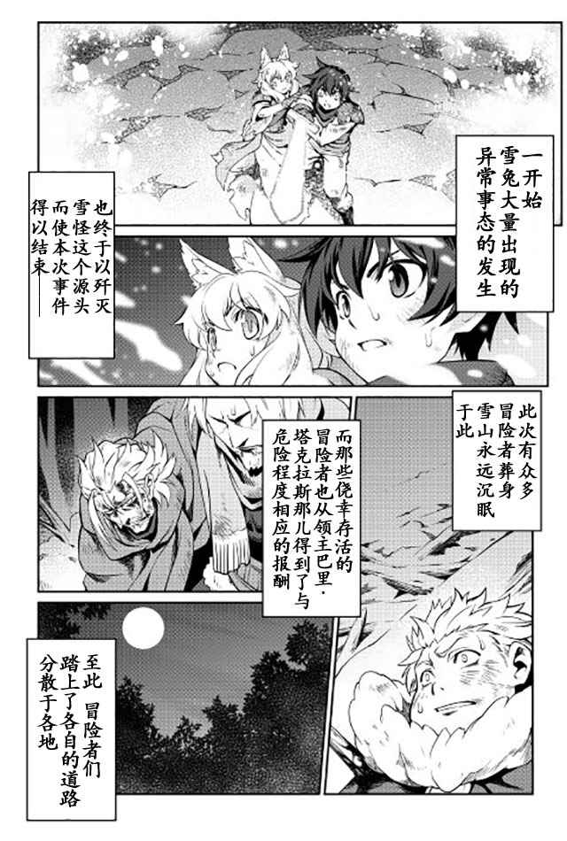 用制御魔法开荒异世界漫画,第7话5图