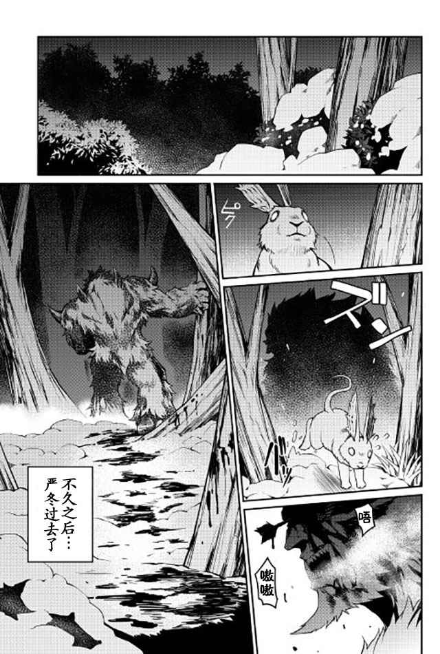 用制御魔法开荒异世界漫画,第7话1图