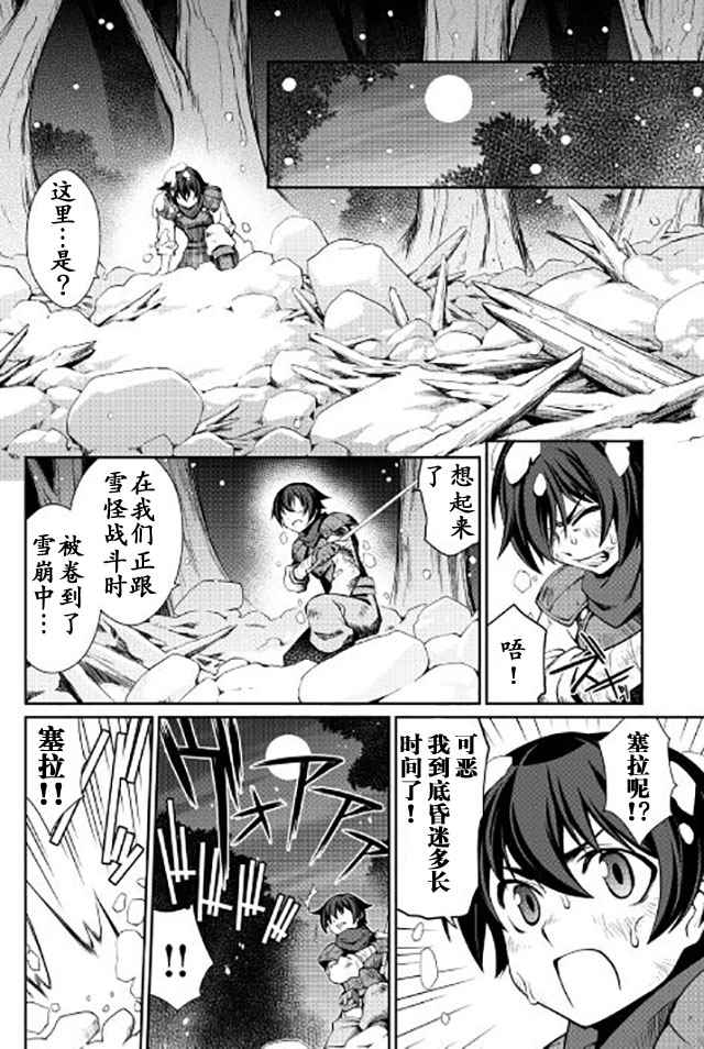 用制御魔法开荒异世界漫画,第7话1图