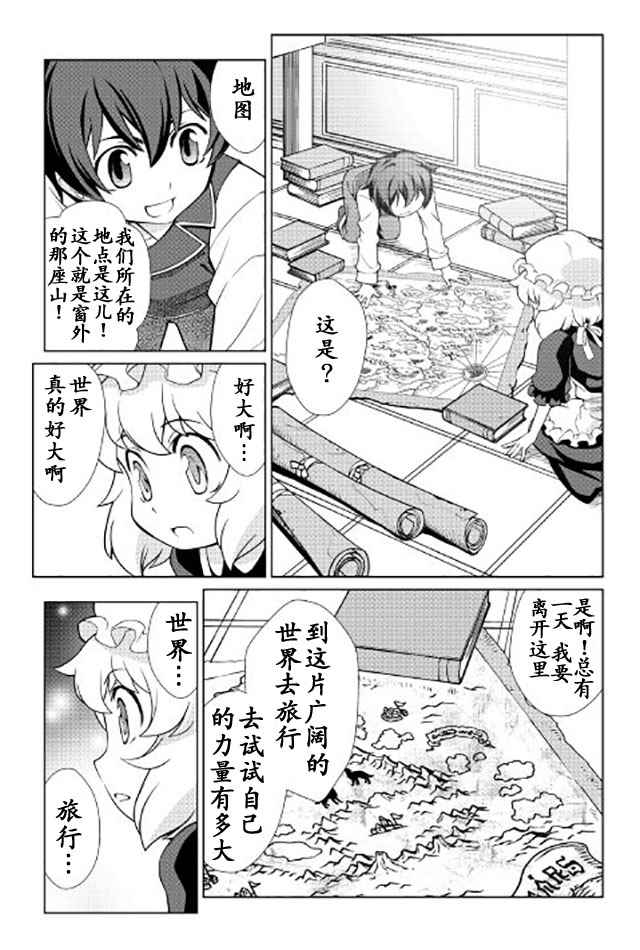 用制御魔法开荒异世界漫画,第7话3图