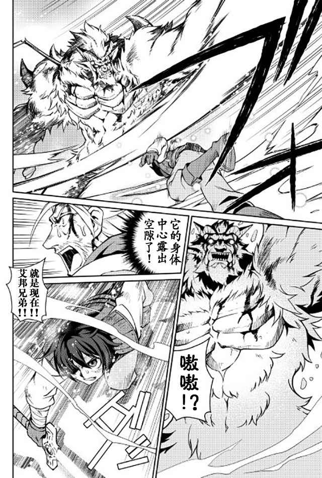 用制御魔法开荒异世界漫画,第7话4图