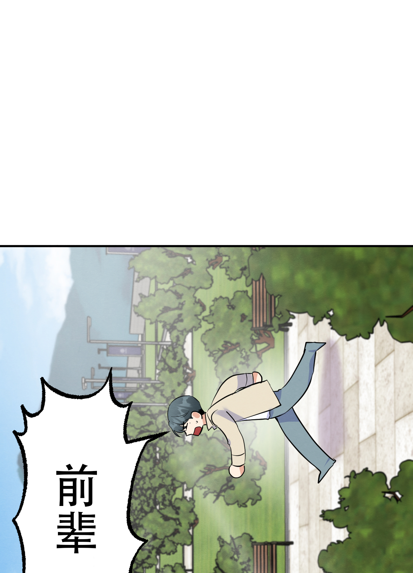 粘人的表现漫画,第7话3图