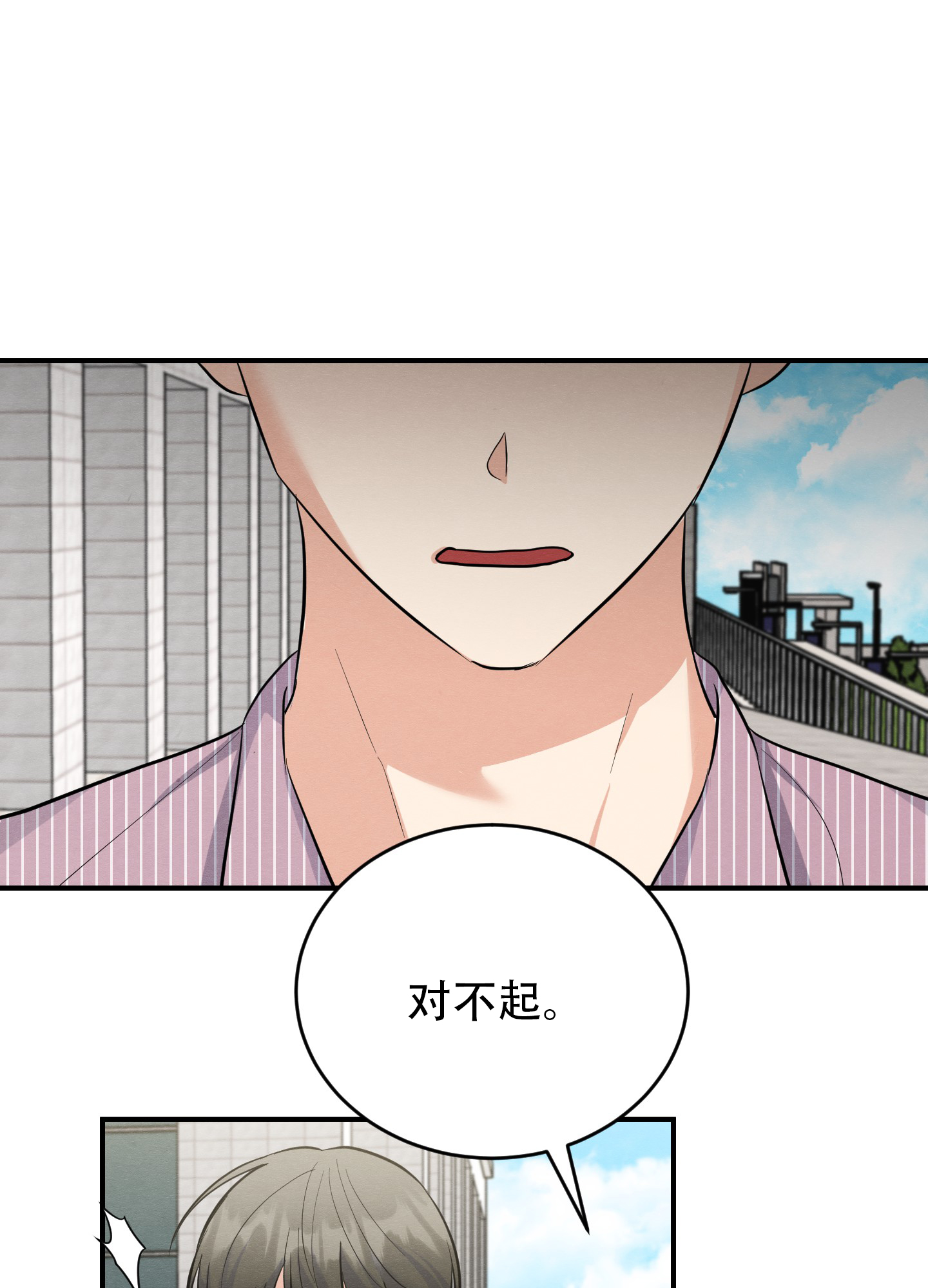 粘人的猴子叫什么漫画,第9话4图