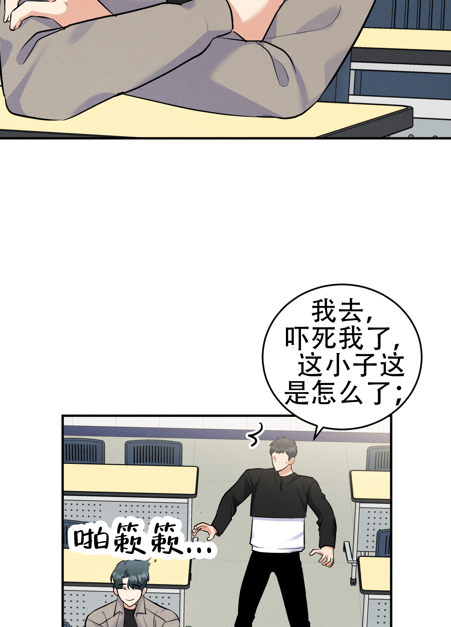 粘人的表现漫画,第7话1图