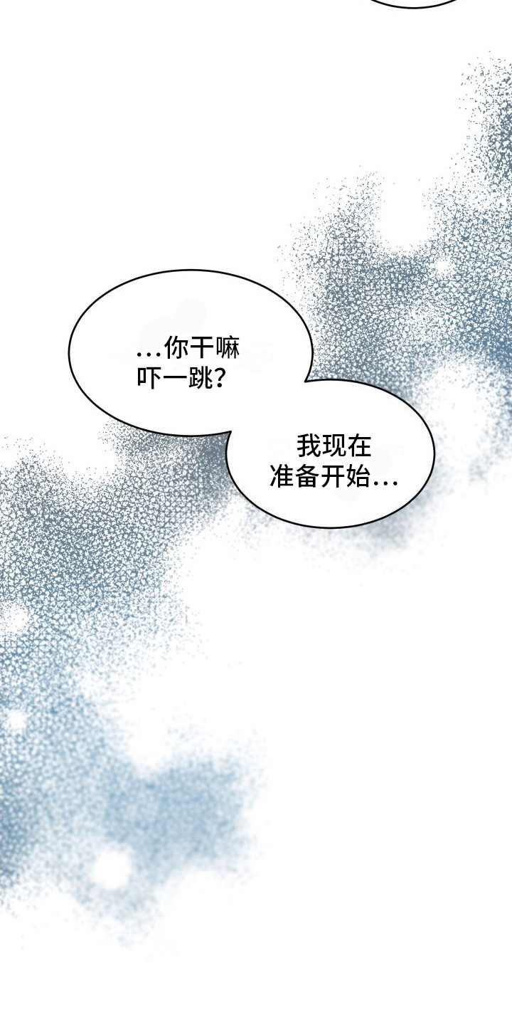 粘人的概念漫画,第1话5图