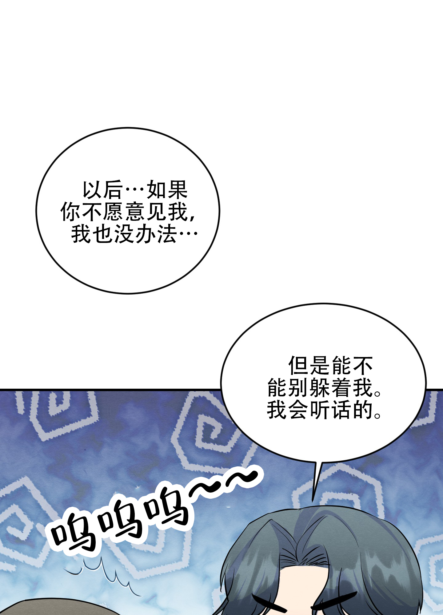 粘人的猴子叫什么漫画,第9话4图