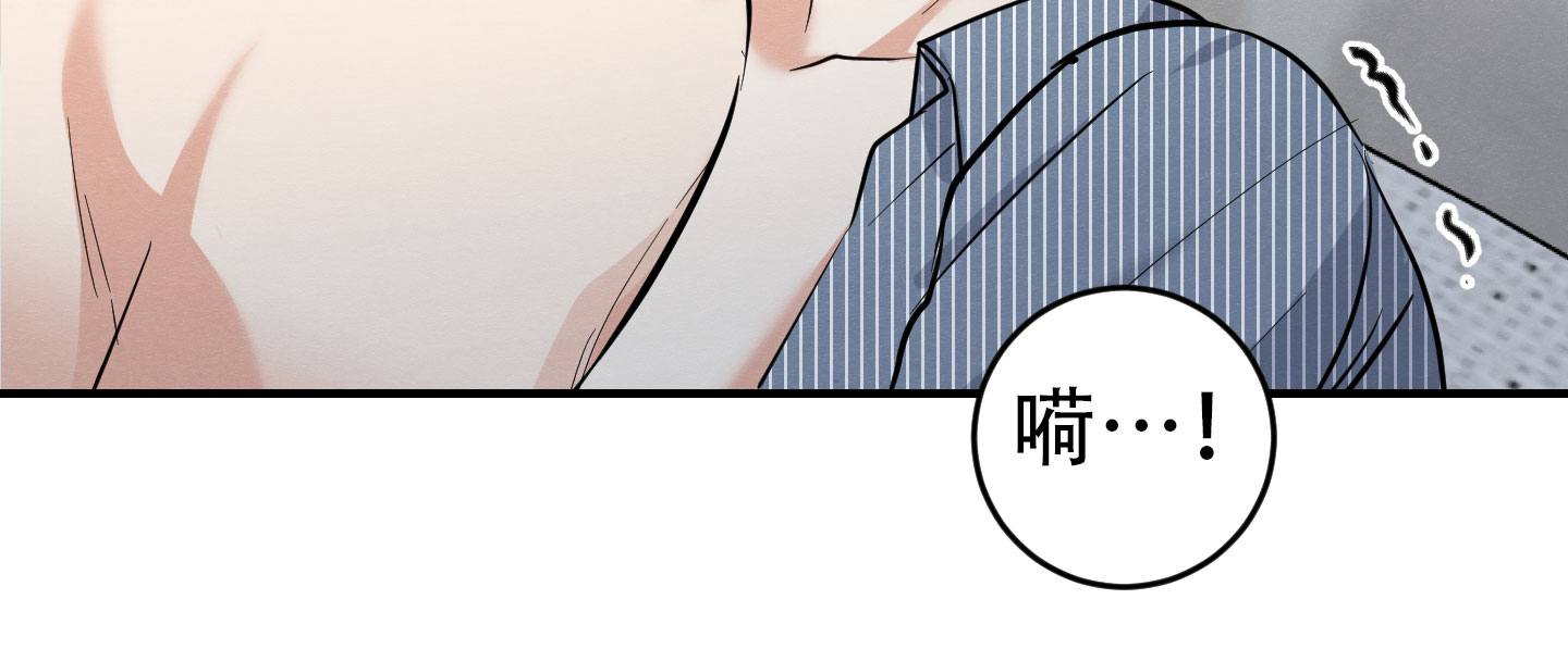 粘人的句子漫画,第6话2图