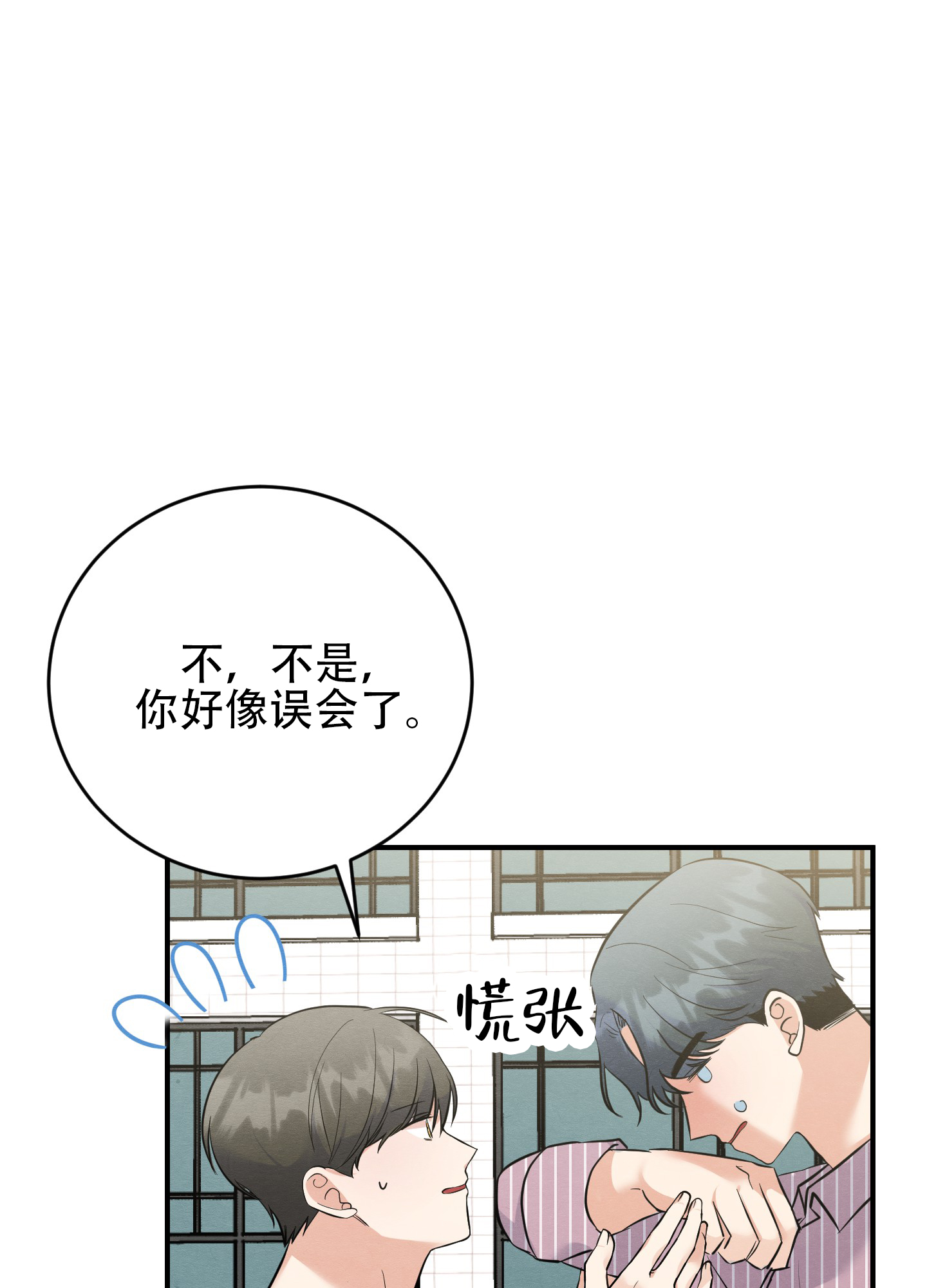 粘人的猴子叫什么漫画,第9话2图