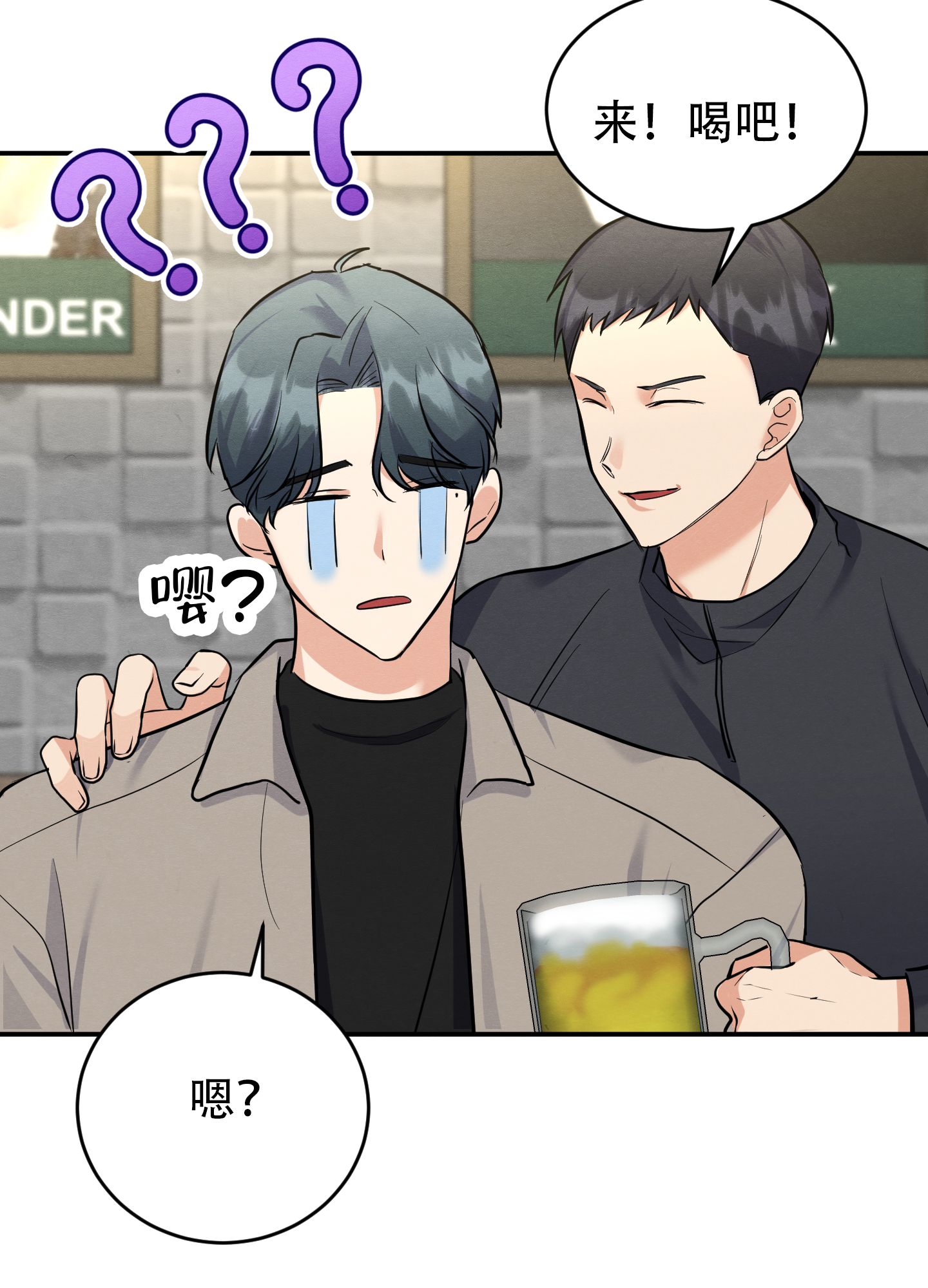 粘人的表现漫画,第7话4图