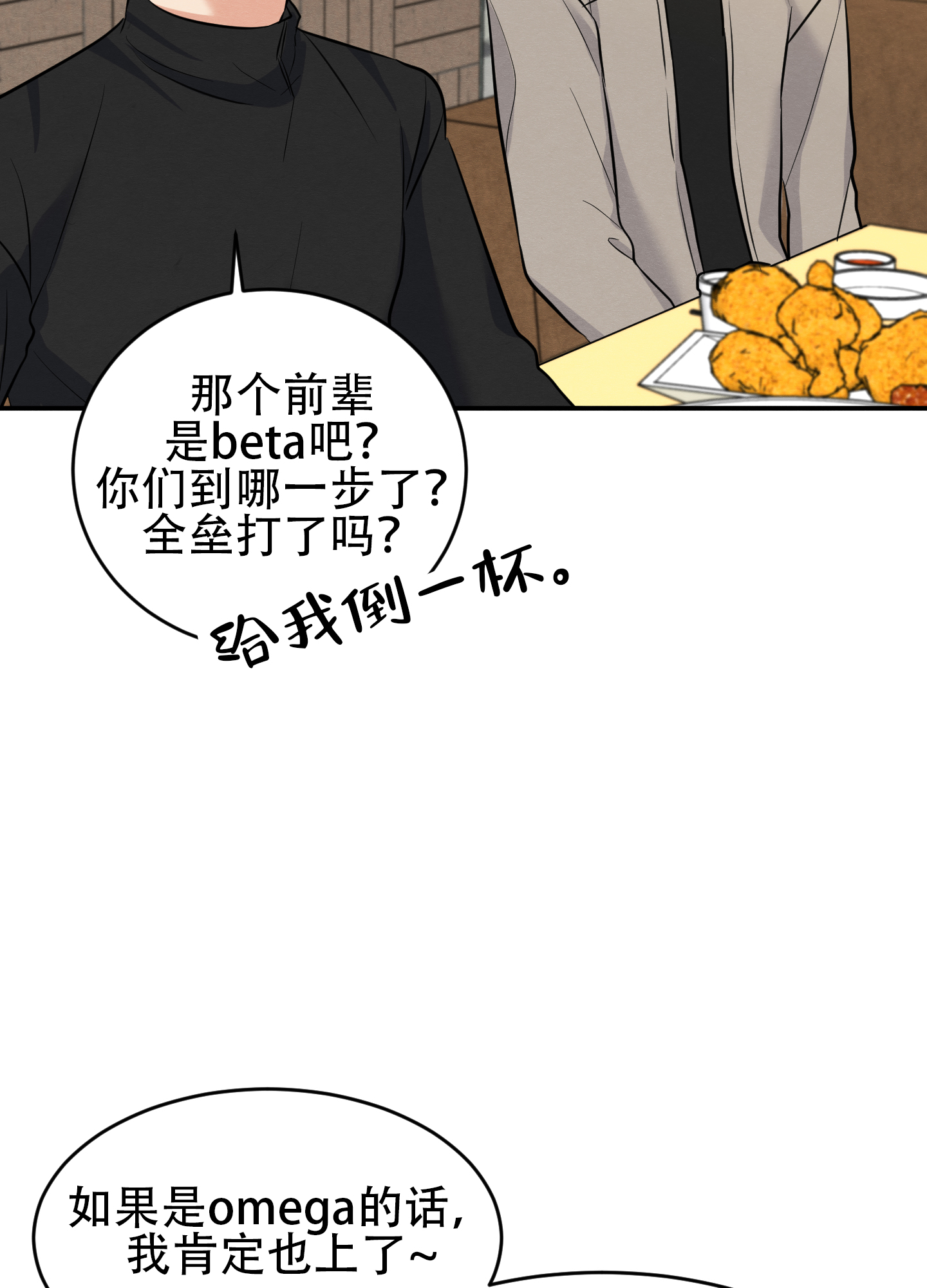 粘人的表现漫画,第7话5图