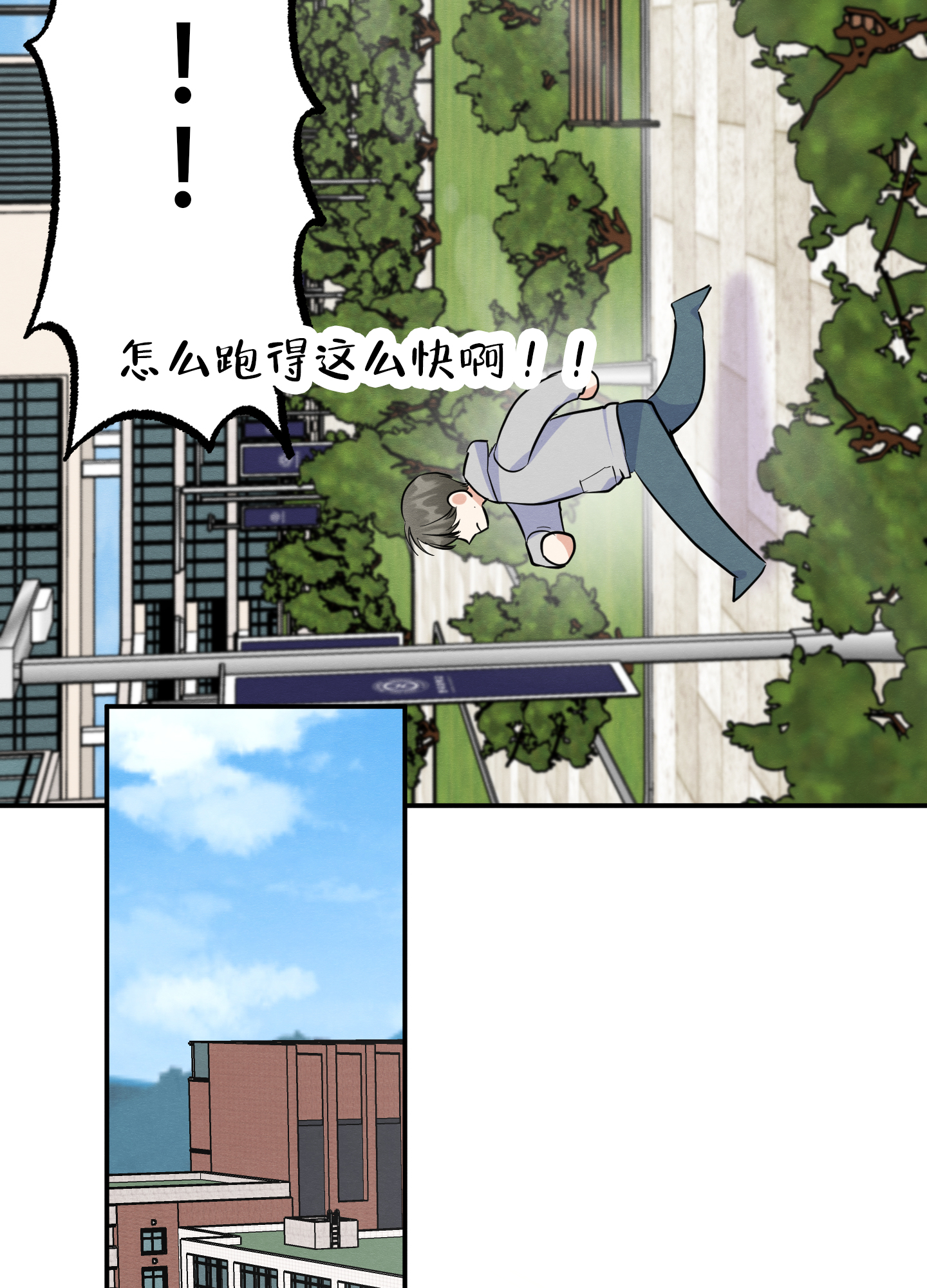 粘人的表现漫画,第7话4图