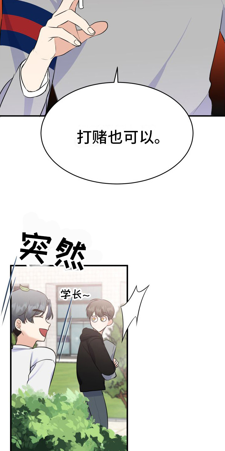 粘人的女主动漫漫画,第2话5图