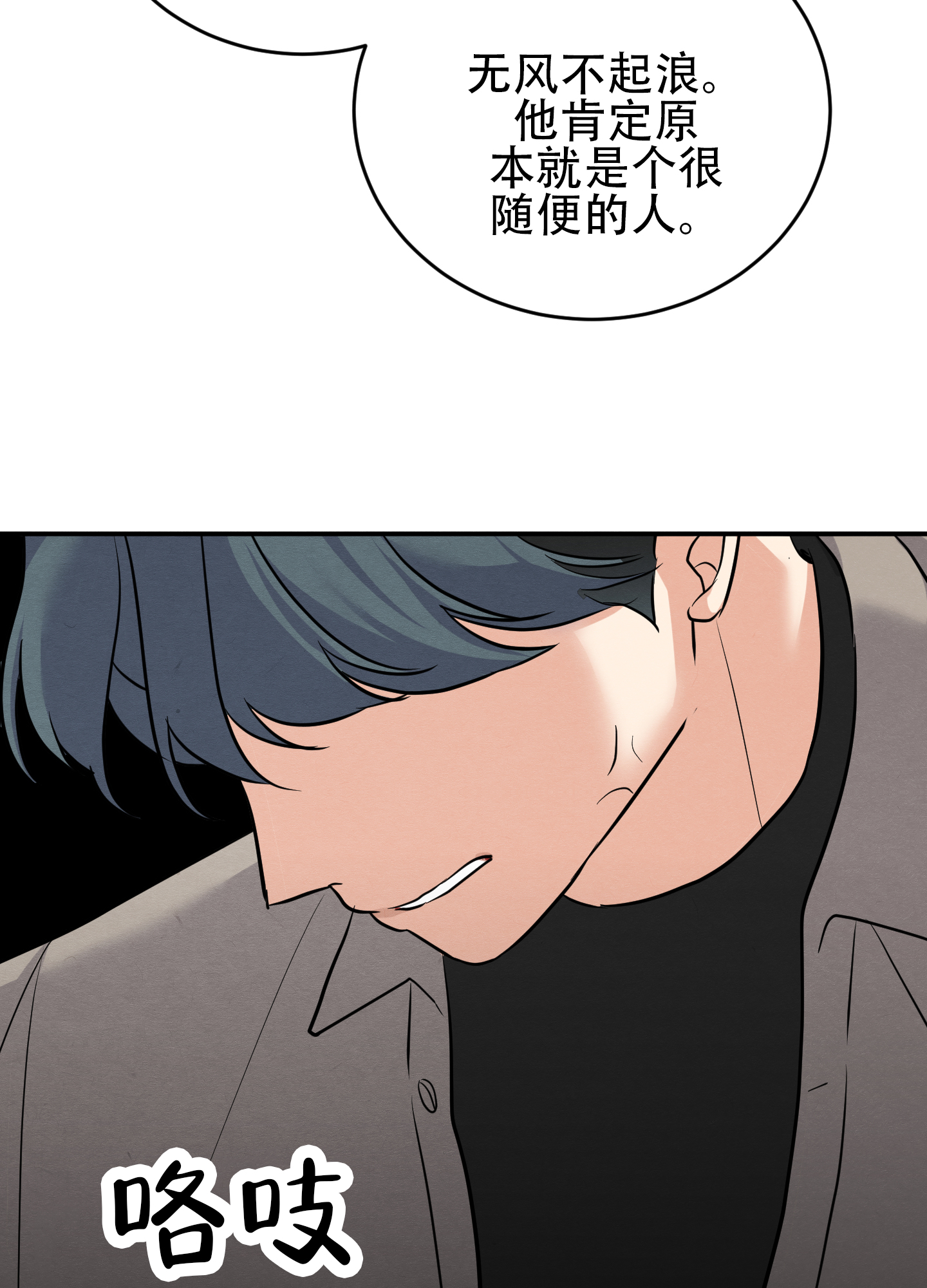 粘人的男朋友好不好漫画,第8话2图